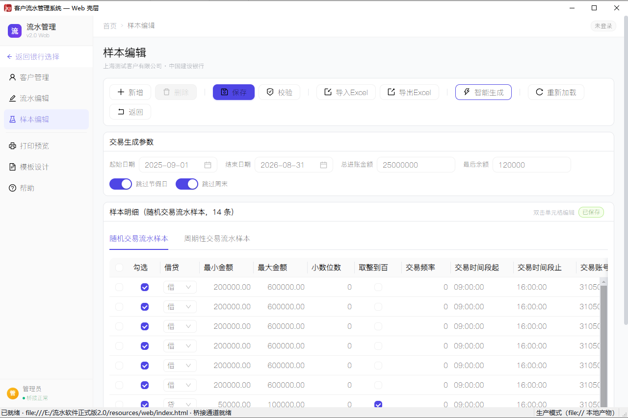 03_样本设计页.png